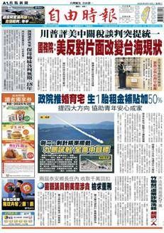 Taiwan: Missile tests successfully carried out at Jiupeng