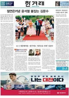 South Korea: Controversy over hiring of former Gwangju crackdown leader