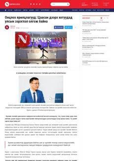 Mongolia: Nuove discussioni sulla legge per la libertà di stampa