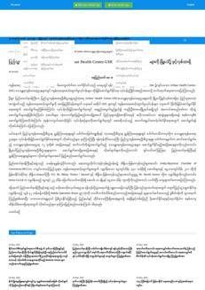 Myanmar: Meeting to Strengthen Health Services in Yangon