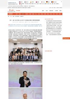 Cina: Milano ospita il 'Water Cube Cup' per la promozione della cultura cinese