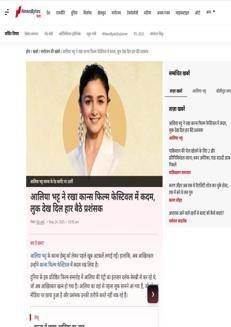 India: Alia Bhatt fa il suo debutto al Festival di Cannes con un abito di un designer italiano