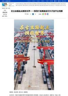 Cina: Xi'an promuove il commercio internazionale attraverso il Corridoio della Nuova Via della Seta