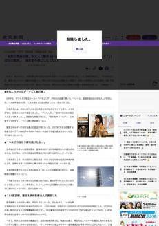 Giappone: Giovani attivisti avviano causa per il clima contro il governo