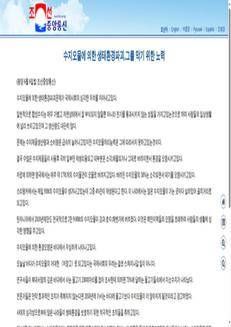 North Korea: Global concerns over plastic pollution