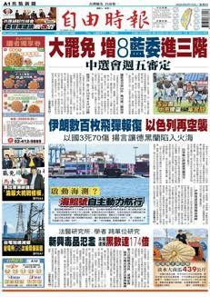 Taiwan: Il sottomarino 'Hai Kun' avanza verso i test in mare