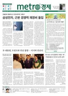 Corea del Sud: Samsung avvia strategia globale per affrontare le sfide del mercato