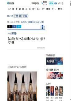 Japan: Emporio Armani presents the Africa-inspired &#39;ORIGINS&#39; collection