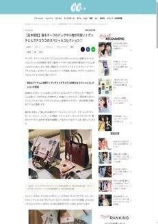 Giappone: Gucci lancia una collezione speciale in collaborazione con l'artista Yuko Higuchi