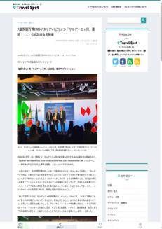 Japan: Sardinia protagonist at Expo 2025 in Osaka with a focus on culture and tourism