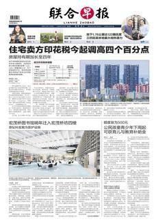 Singapore: Government introduces education subsidy for young citizens