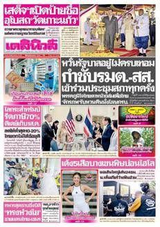 Thailand: HIV cases rise among young people due to plastic bag use