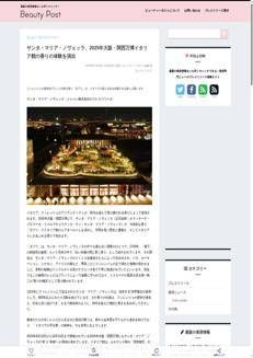 Japan: The scent of Florence enchants Japan with Santa Maria Novella