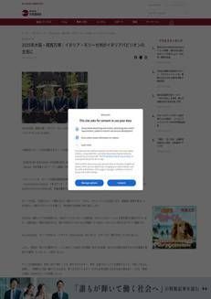 Japan: Italy&#39;s Pavilion at Expo Osaka opens with a focus on Molise