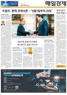 South Korea: Samsung Electronics expects significant improvement in third-quarter results