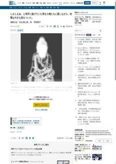 Giappone: Riflessioni sulla verità e il tempo nel romanzo '暁を踏む馬'