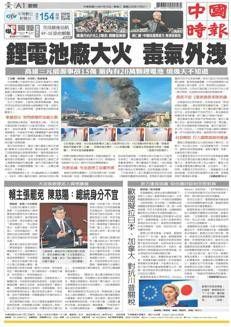 Taiwan: Incendio devastante in fabbrica di Kaohsiung provoca 15 feriti