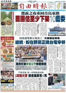 Taiwan: Kaohsiung promotes a safe and respectful work environment