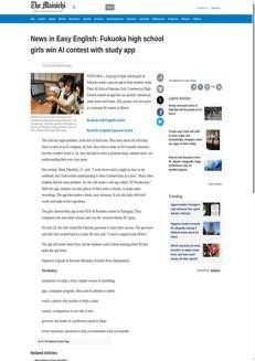 Giappone: Studentesse di Fukuoka creano un'app per semplificare lo studio