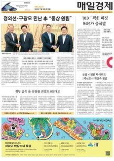 South Korea: Government expects to lower economic growth estimates for 2025