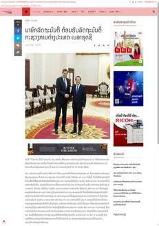 Laos: Incontro tra i leader di Laos e Bielorussia per rafforzare i legami bilaterali