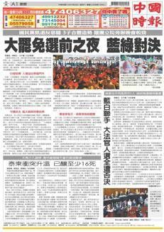 Thailandia: Intensificano i conflitti al confine con la Cambogia