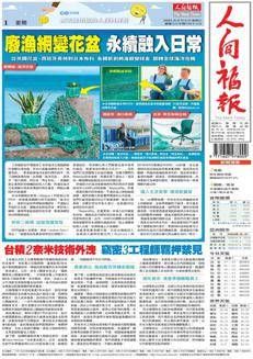 Singapore: Innovativa startup trasforma reti da pesca in fioriere ecologiche