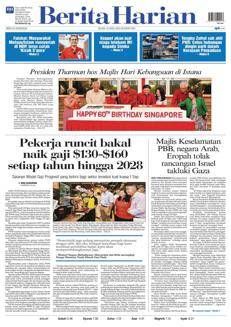 Singapore: Nuovo piano per aumentare gli stipendi dei lavoratori del settore retail