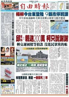 Taiwan: Esercitazione militare 'Tianma' presenta il nuovo missile anticarro 2B