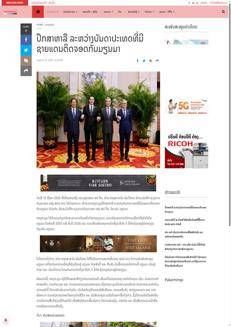 Laos: Foreign ministers of Laos, Thailand, and Myanmar meet to discuss political situation in Myanmar.