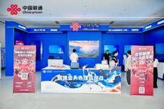 China Unicom at the World's First Humanoid Robot Games