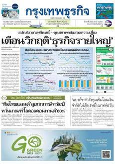 Thailand's central bank introduces limits on money transfers