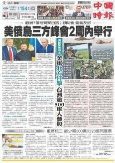 Taiwan: Oltre 500 soldati taiwanesi partecipano a esercitazione militare congiunta negli Stati Uniti