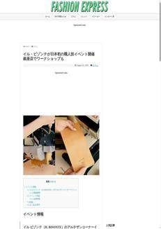 Giappone: Il Bisonte presenta l'arte della pelletteria italiana a Tokyo e Osaka