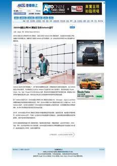Taiwan: DEKRA Taiwan Receives Stellantis Recognition, Strengthening Ties with the Italian Auto Industry
