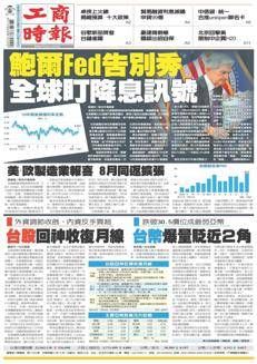 Taiwan: The US dollar gains ground against the Taiwan dollar.