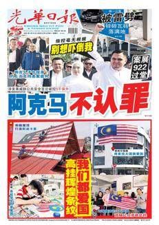 Malaysia: Charges against youth leader Akmal Saleh in court