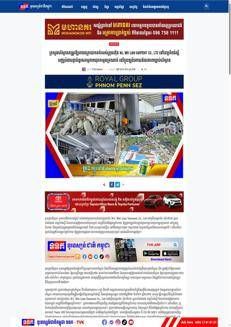 Cambogia: Il Ministero dell'Ambiente interviene contro l'inquinamento atmosferico di un'azienda tessile