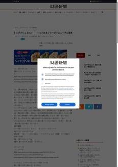 Japan: The authentic taste of Italy with the new Barilla pasta line from Aeon