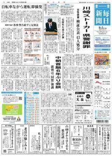 Japan: New traffic fine system coming in 2026