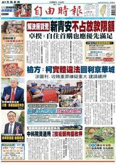 Taiwan: Nuove politiche per la salute e il sostegno alle famiglie