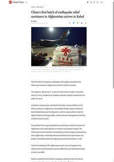 China: Providing humanitarian aid for earthquake in Afghanistan