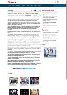 Cina: Il Leone Alato di Venezia svela le sue origini cinesi