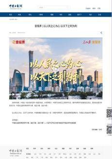 Cina: Pechino celebra la pace e la stabilità con una grande parata