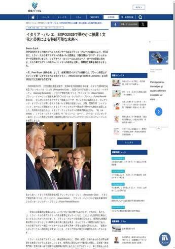 Giappone: Bracco S.p.A. celebra la cultura italiana all'Expo 2025 con la Scala di Milano