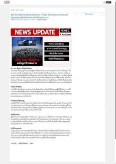 Thailand: AOC 1441 improves telephone access and clarifies account suspension procedures.