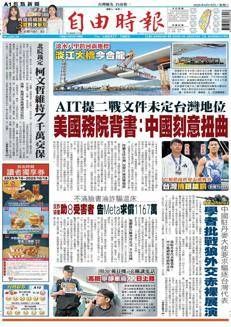Taiwan: Anti-Fraud Association Sues Meta for Facebook Scams
