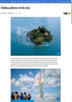 China: First Mountain and Lake Circulation Festival Opens at Lugu Lake