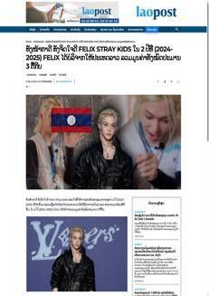 Laos: Felix Stray Kids sostiene i bambini in difficoltà con donazioni significative