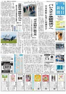 Japan: Reconstruction work continues after the Noto Peninsula earthquake.